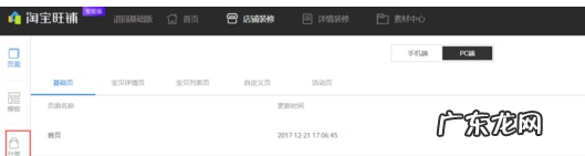 淘宝宝贝分类怎么编辑?手机电脑端如何操作?