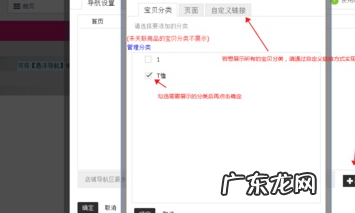 淘宝宝贝分类怎么编辑?手机电脑端如何操作?