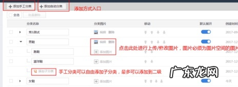 淘宝宝贝分类怎么编辑?手机电脑端如何操作?