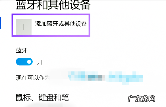 蓝牙键盘连接不上 蓝牙键盘如何连接到电脑上