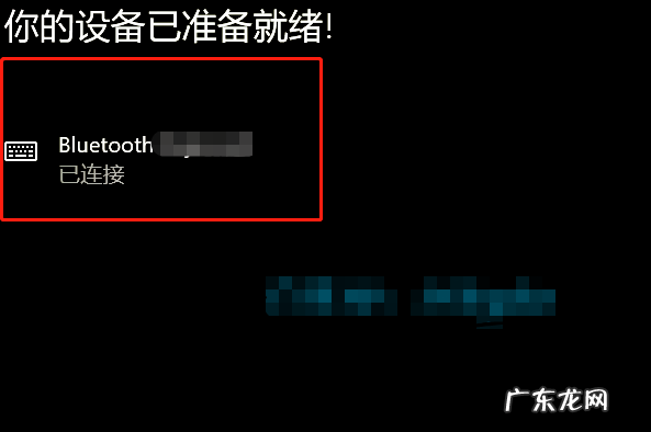 蓝牙键盘连接不上 蓝牙键盘如何连接到电脑上