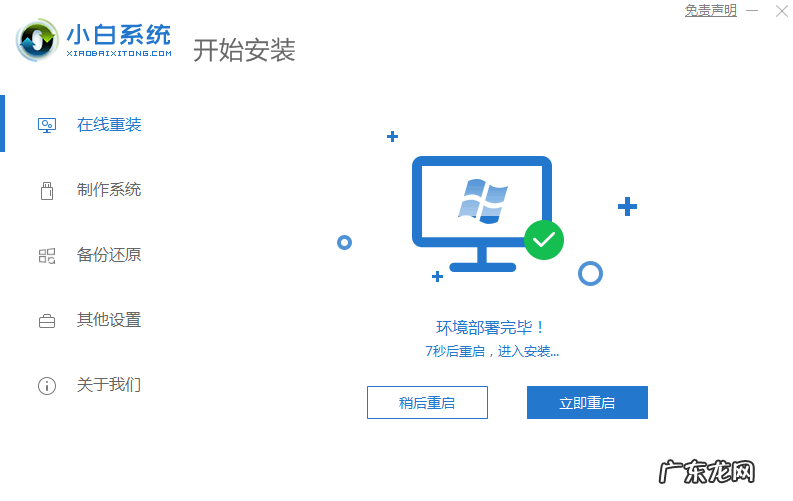 win7升级win10教程 电脑如何免费升级win10系统