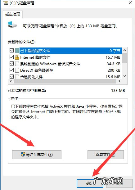 win10删除c盘无用文件 win10如何删除c盘无用文件