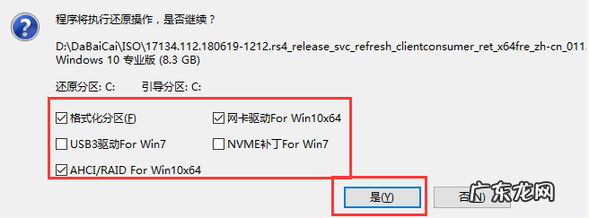 大白菜u盘重装win7方法 大白菜u盘装系统的步骤教程图解