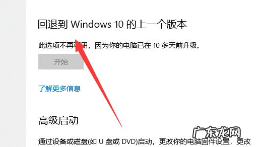 win10如何刷回win7系统 超简单的win11系统退回win10具体操作教程