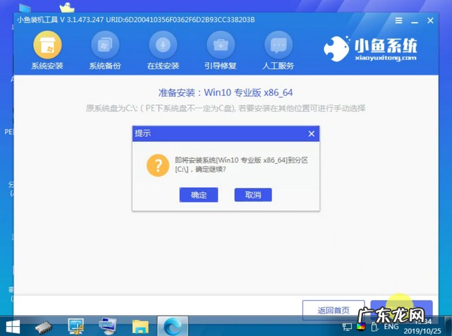 pe重装系统步骤图 如何进入pe系统安装电脑系统的步骤教程