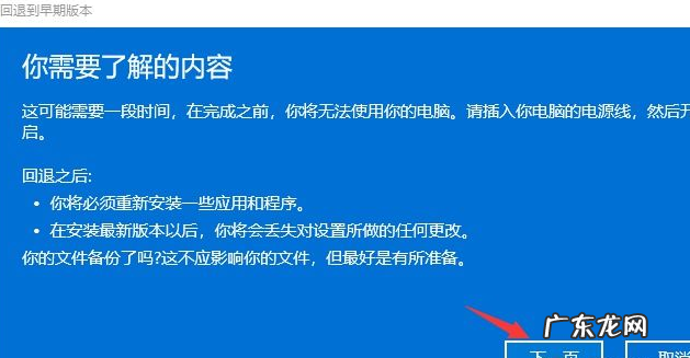 win7升级win10还免费吗 快速学会微软windows11退回win10教程