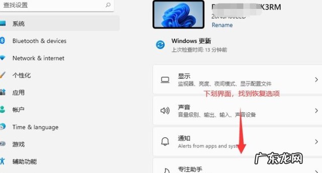 win7升级win10还免费吗 快速学会微软windows11退回win10教程