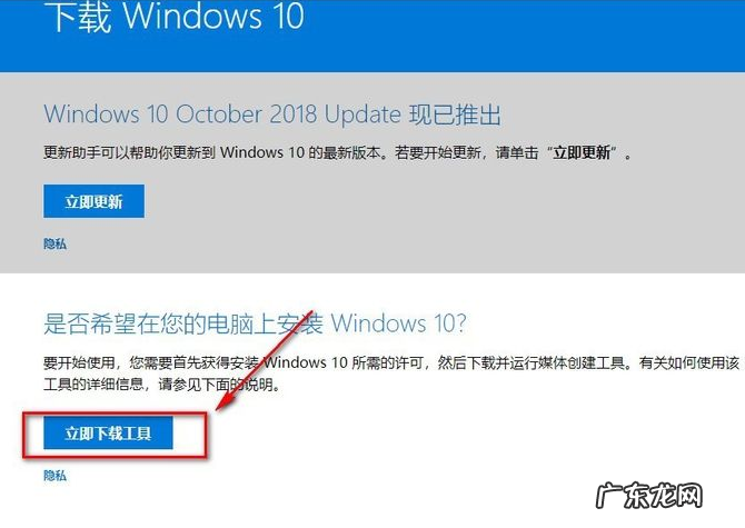 微软win10下载官网 win10官方下载微软系统教程