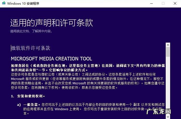 微软win10下载官网 win10官方下载微软系统教程