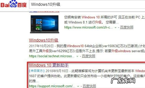 微软win10下载官网 win10官方下载微软系统教程