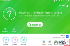 win7升级win10教程 如何使用360升级win10系统