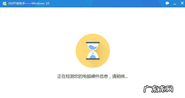 win7升级win10教程 如何使用360升级win10系统
