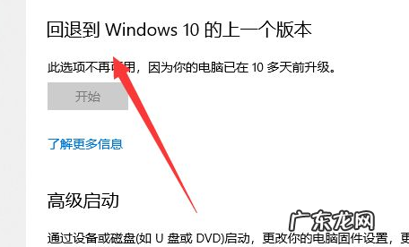 win10重装win7的后果 win11卸载并退回win10图文教程