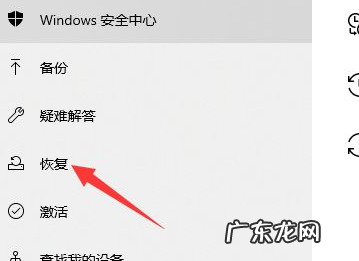 win10重装win7的后果 win11卸载并退回win10图文教程