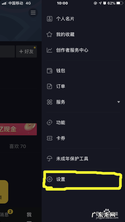 如何清除抖音里的所有东西
