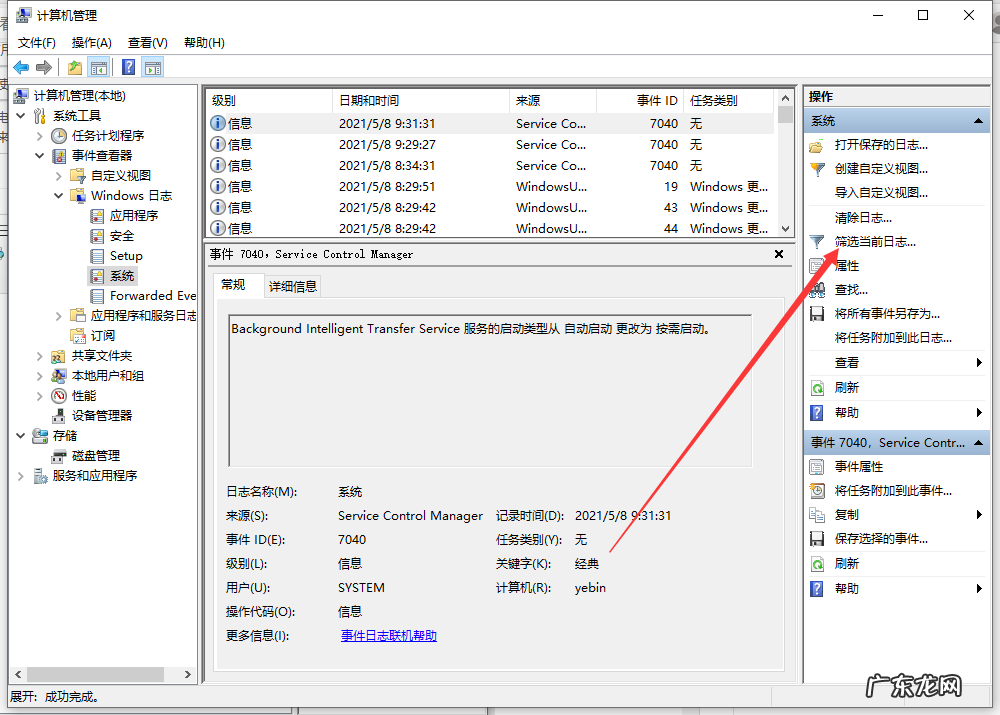 win10查开机时间 win10怎么查看自己的电脑使用了多久的详细步骤