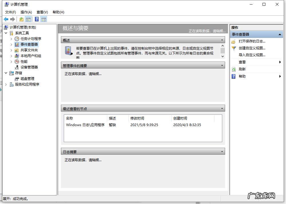 win10查开机时间 win10怎么查看自己的电脑使用了多久的详细步骤