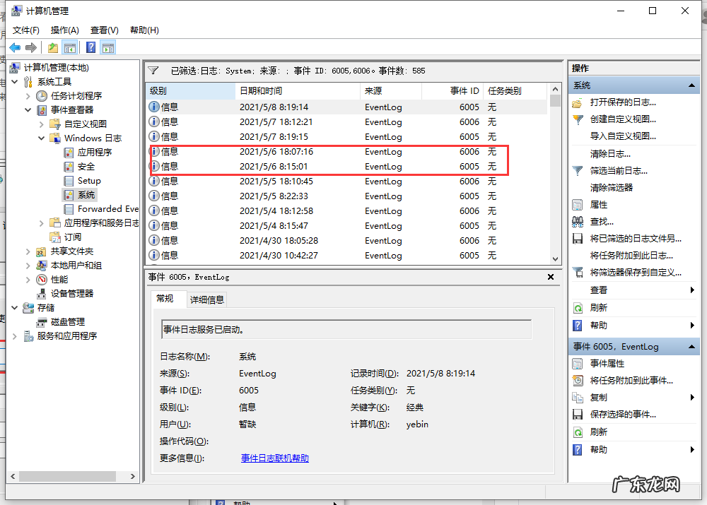 win10查开机时间 win10怎么查看自己的电脑使用了多久的详细步骤