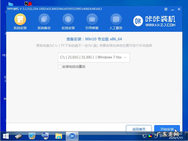 华硕笔记本电脑开不了机怎么办 华硕笔记本U盘重装win10系统的详细步骤介绍