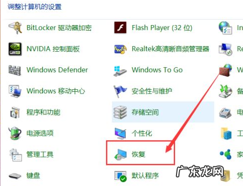 电脑f12还原系统步骤 win10电脑还原系统的图文步骤