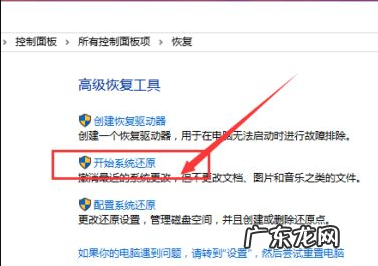 电脑f12还原系统步骤 win10电脑还原系统的图文步骤