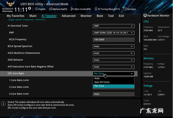 cpu一键超频工具 教你电脑bios设置CPU超频教程
