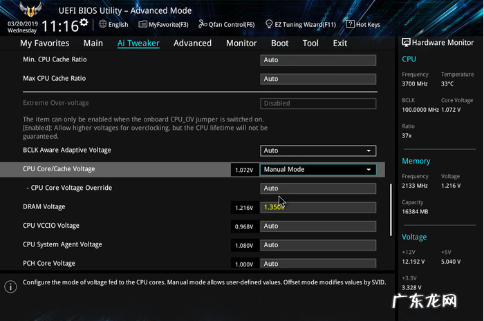 cpu一键超频工具 教你电脑bios设置CPU超频教程