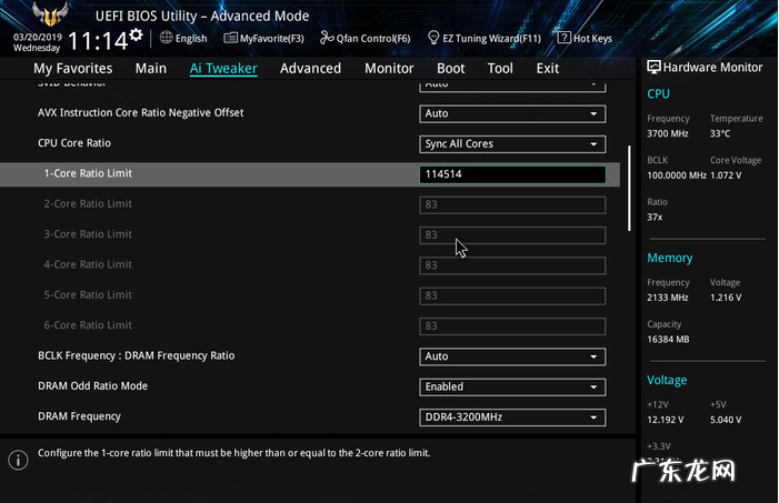 cpu一键超频工具 教你电脑bios设置CPU超频教程