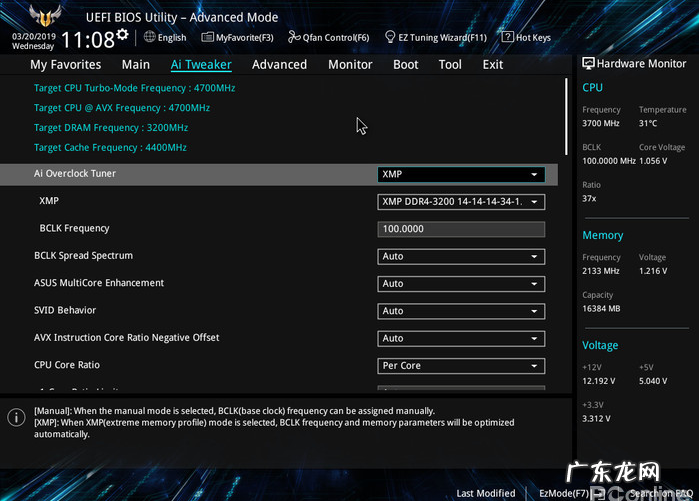 cpu一键超频工具 教你电脑bios设置CPU超频教程
