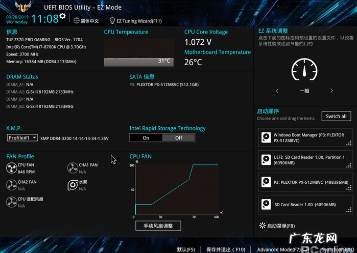 cpu一键超频工具 教你电脑bios设置CPU超频教程