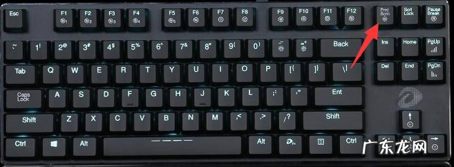 电脑的截图快捷键在哪 教大家电脑上截图按哪个键