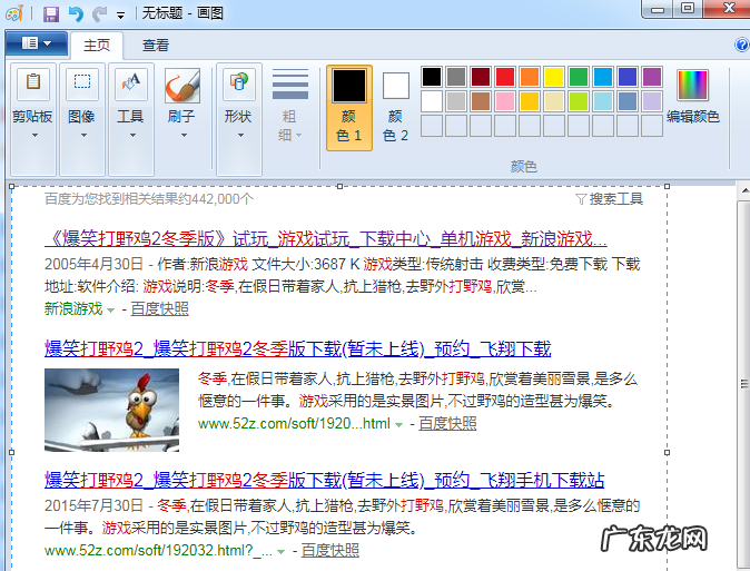 电脑的截图快捷键在哪 教大家电脑上截图按哪个键