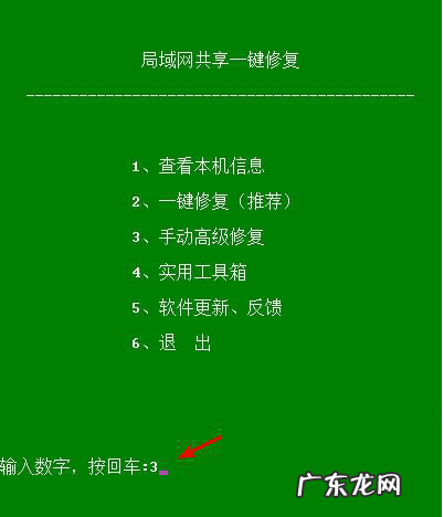电脑一键粘贴怎么按 win10网络一键修复工具使用方法