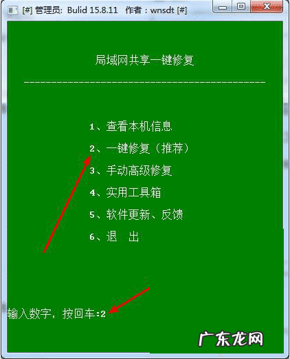 电脑一键粘贴怎么按 win10网络一键修复工具使用方法