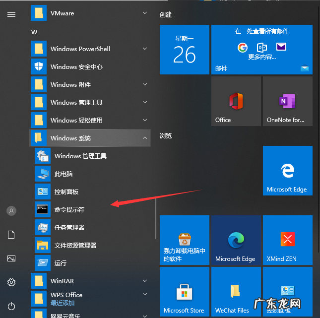 win10用命令符修复系统 win10电脑命令提示符怎么打开详细介绍