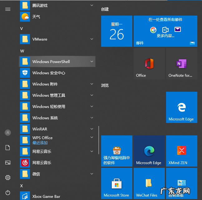 win10用命令符修复系统 win10电脑命令提示符怎么打开详细介绍