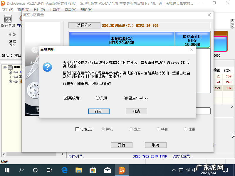 win10分区c盘留多大 新电脑win10只有一个c盘如何分区图文教程
