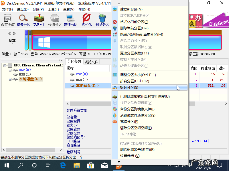 win10分区c盘留多大 新电脑win10只有一个c盘如何分区图文教程