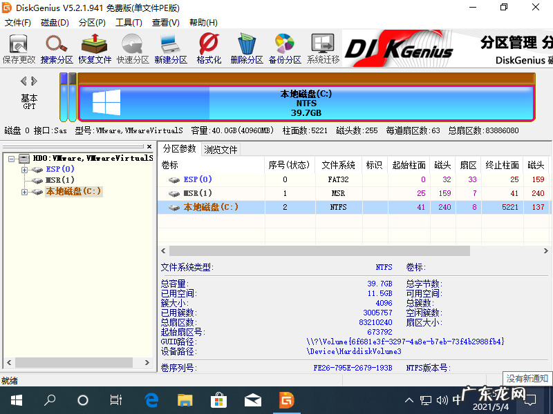 win10分区c盘留多大 新电脑win10只有一个c盘如何分区图文教程