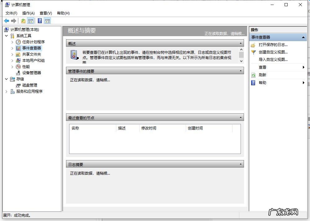 怎么查看电脑使用痕迹 怎么查看自己的电脑使用了多久的详细方法介绍