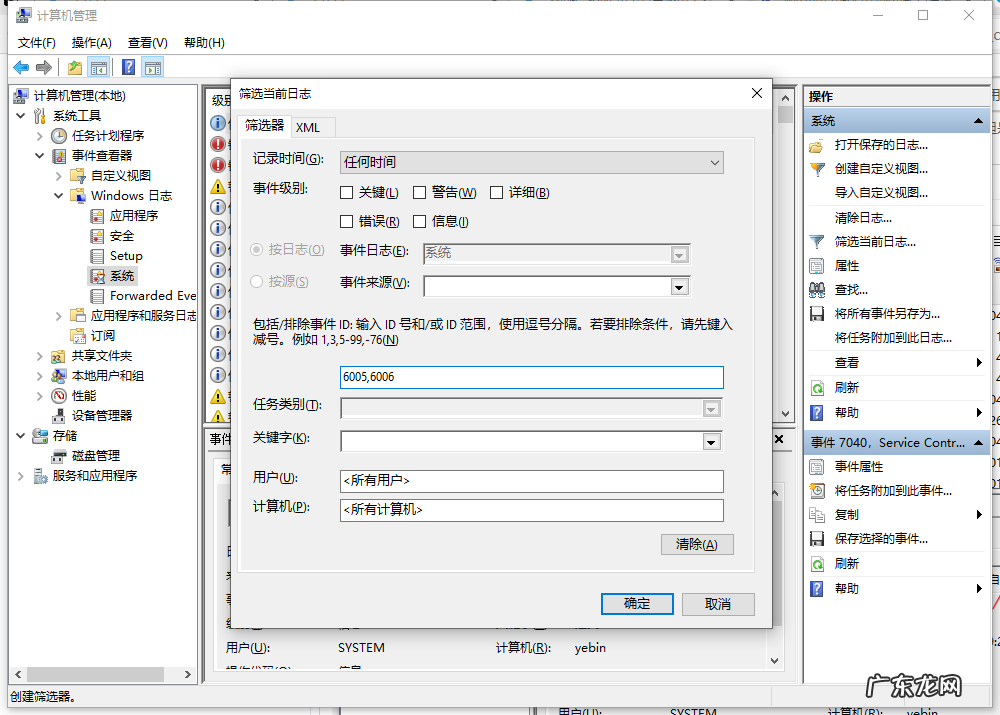 怎么查看电脑使用痕迹 怎么查看自己的电脑使用了多久的详细方法介绍