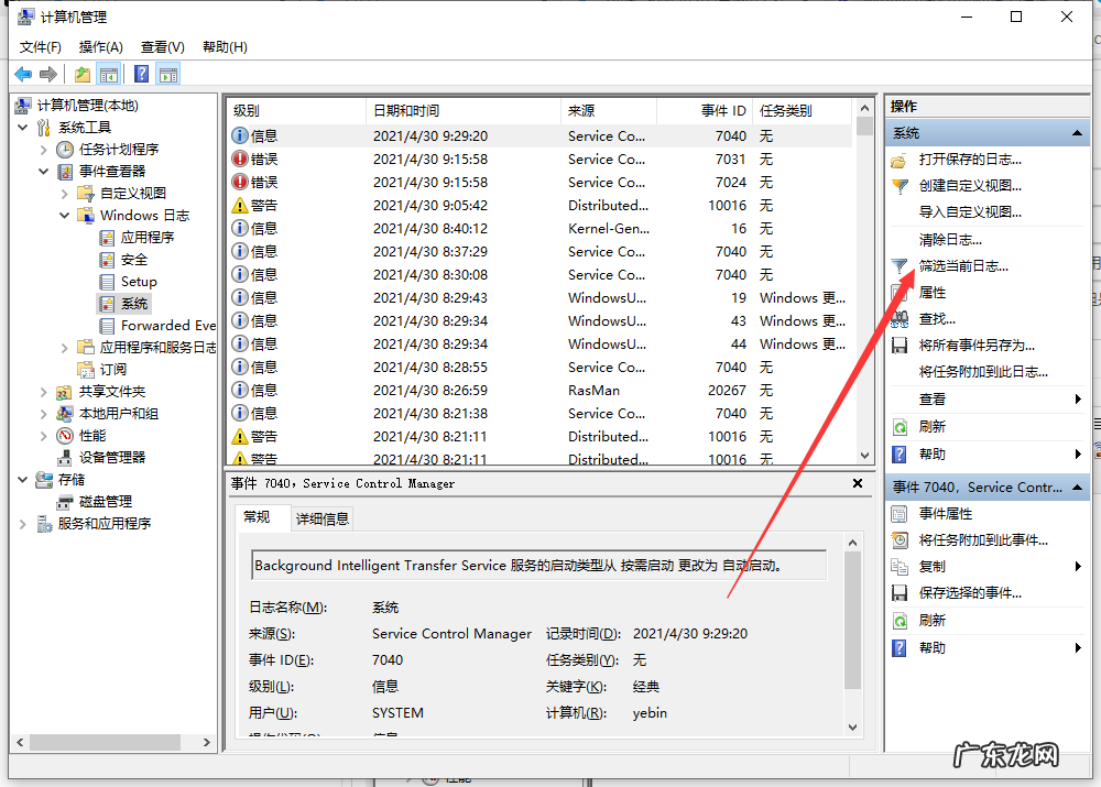 怎么查看电脑使用痕迹 怎么查看自己的电脑使用了多久的详细方法介绍