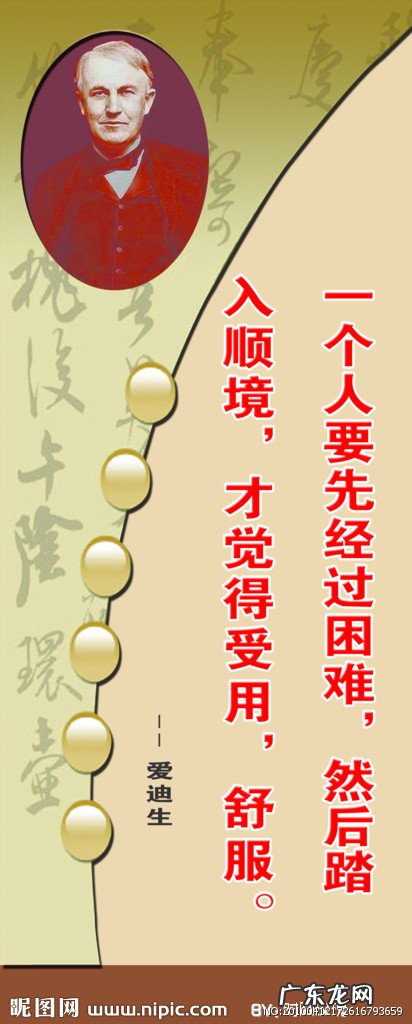 名人名言有哪些 又短又好的名人名言