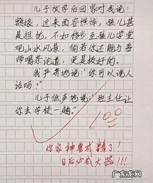 描写蒲公英的作文200字 关于描写蒲公英的作文