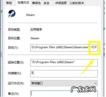 为什么steam无法连接网络 无法连接至steam网络的解决方法