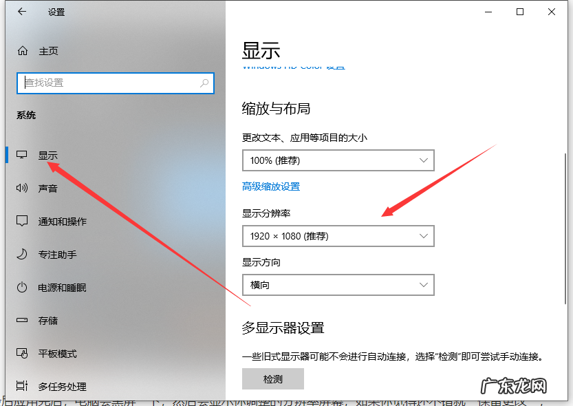 win7分辨率调高了黑屏 windows10系统怎么改电脑分辨率的详细步骤