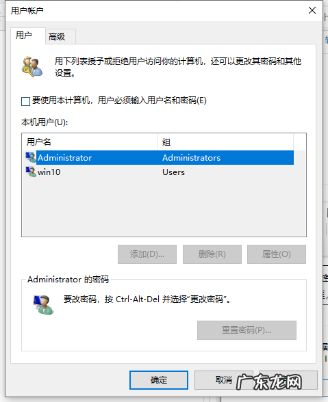 win10开机密码忘了 win10怎么取消开机密码详细操作步骤