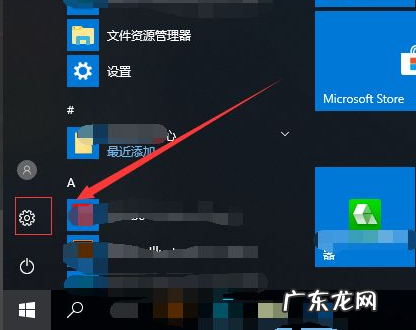 怎样阻止电脑自动安装垃圾软件 怎么阻止win10老是安装垃圾软件
