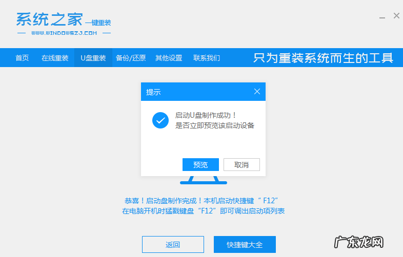 戴尔找不到u盘启动项 戴尔u盘重装win10系统如何重装